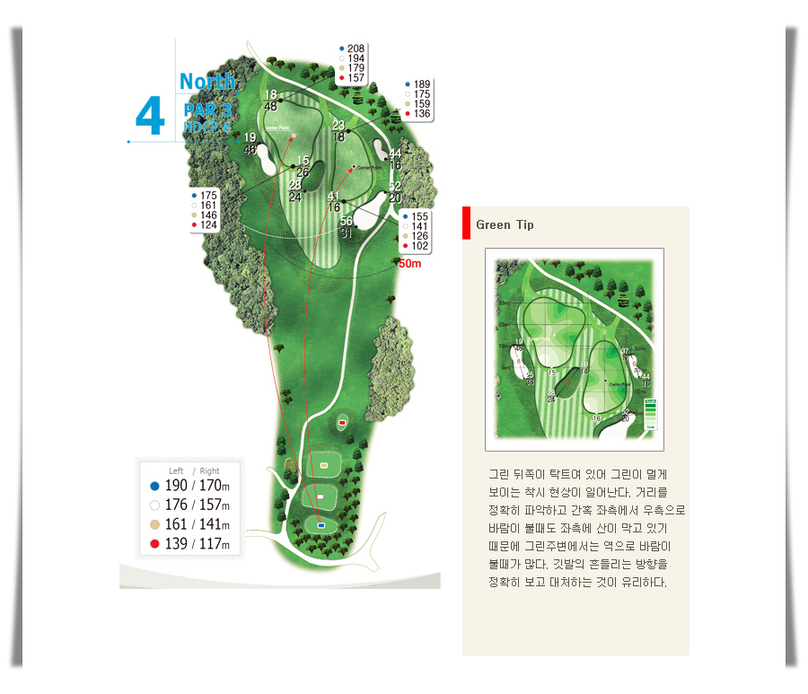 태광CC (태광컨트리클럽) 북코스 4번 홀
