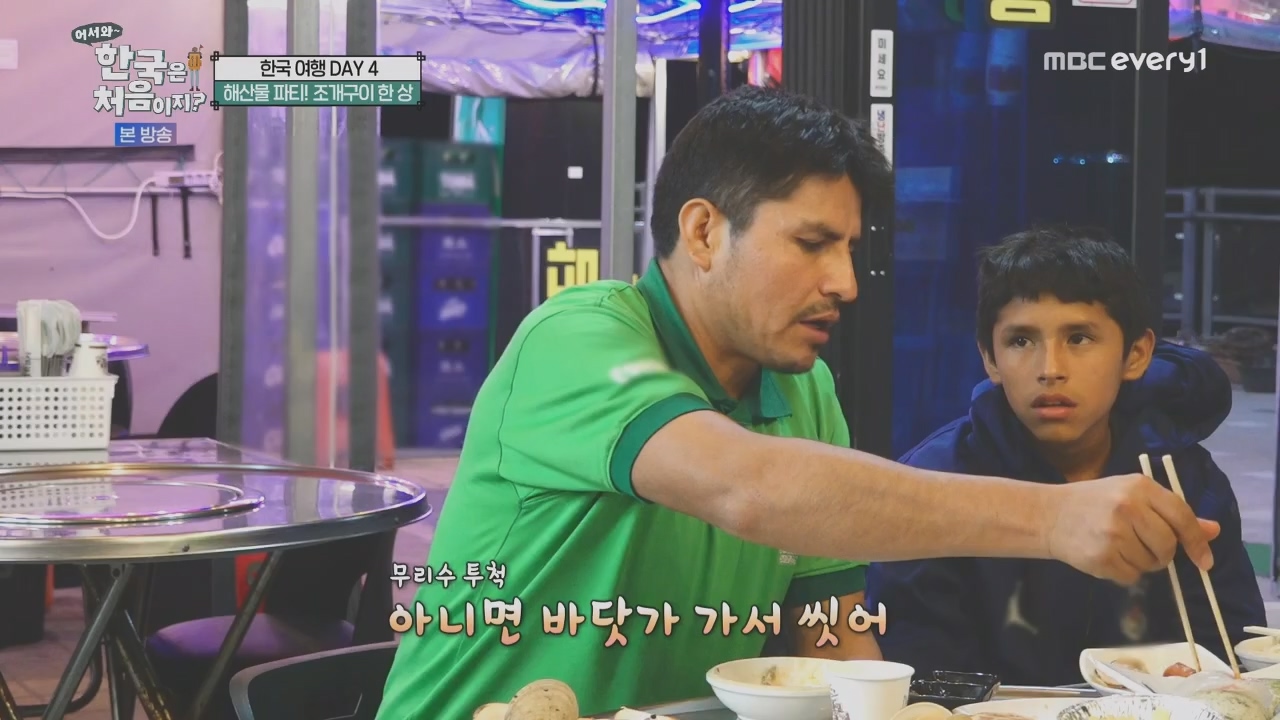 어서와~ 한국은 처음이지.E325.231208p.H264-F1RST.mp4_20231208_205644.627.jpg
