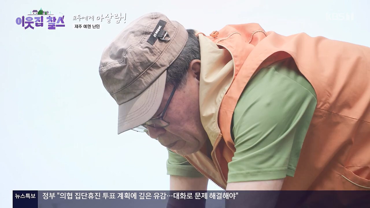 이웃집 찰스.E440.240605p-NEXT.mp4_20240605_194827.763.jpg