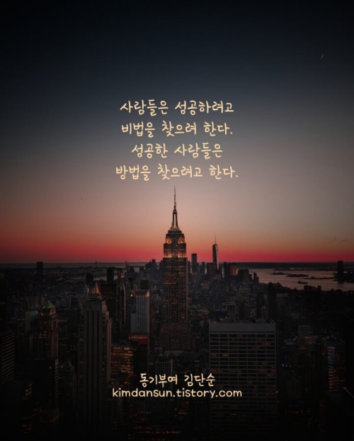 성공-글귀-사진1