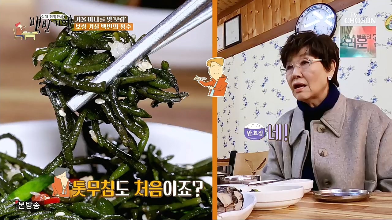 식객 허영만의 백반기행.E180.221217p.H264-F1RST.mp4_20221217_175044.801.jpg