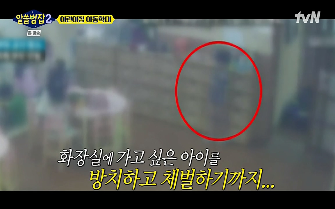 알쓸범잡 2.E14.220418p-NEXT.mp4_20220418_181809.418.jpg