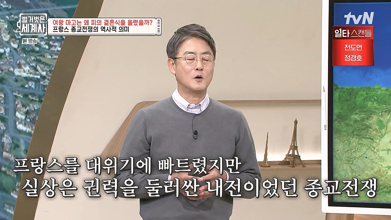 벌거벗은 세계사.E80.230104p-NEXT.mp4_20230123_135028.632.jpg