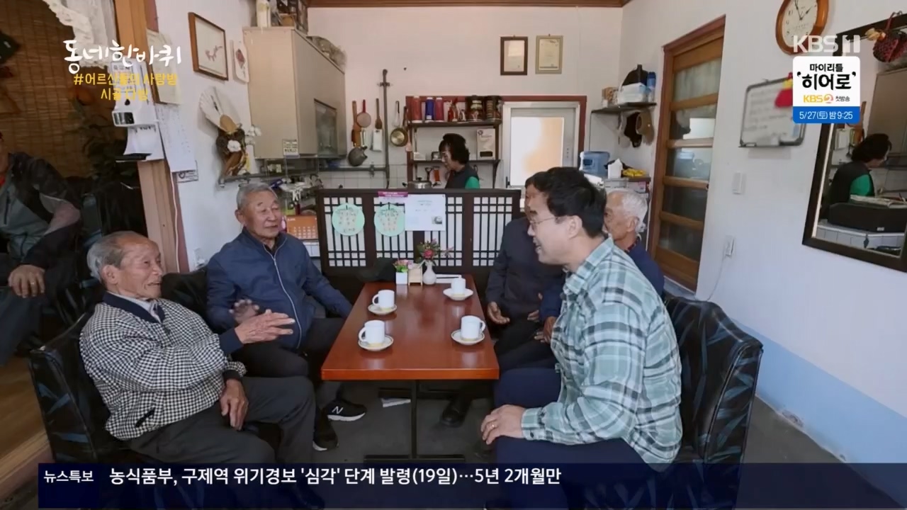 동네 한 바퀴.E221.230521p.H264-F1RST.mp4_20230522_210401.510.jpg