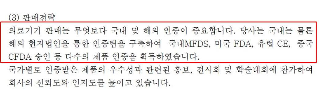 원텍 정보