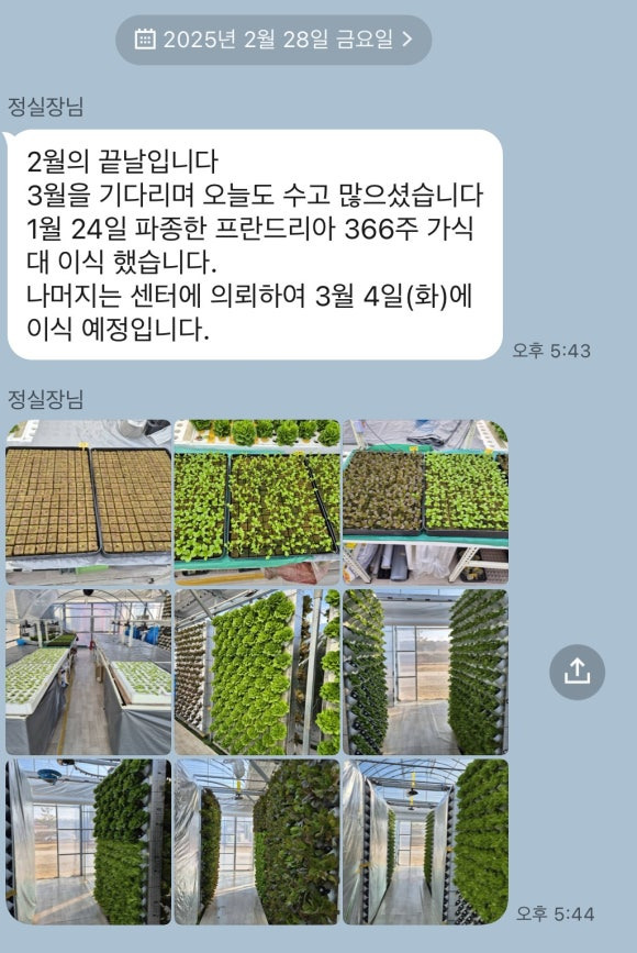 우림농장 이미지