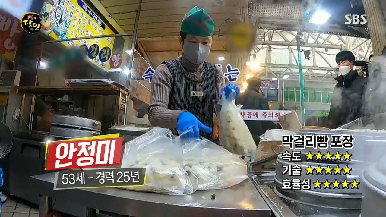 생활의 달인.E868.221213p.H264-F1RST.mp4_20221213_193324.688.jpg