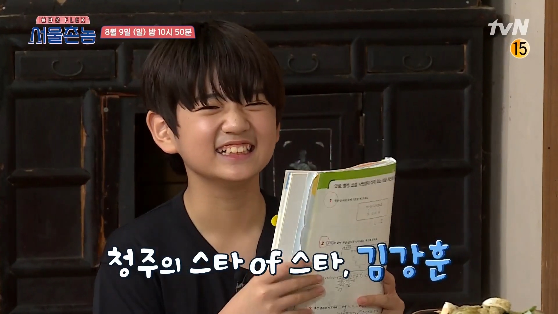  서울촌놈 청주 매운 닭도리탕 한방 백숙 김강훈 이범수 한효주 식당 위치 어디? 충청북도 청주시 봉명동 대명도리탕전문