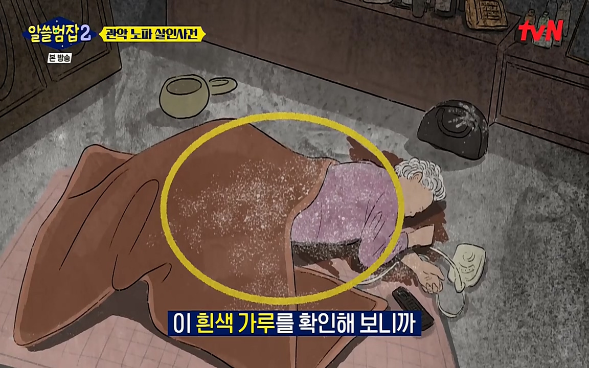 알쓸범잡 2.E15.220425p-NEXT.mp4_20220425_182459.501.jpg