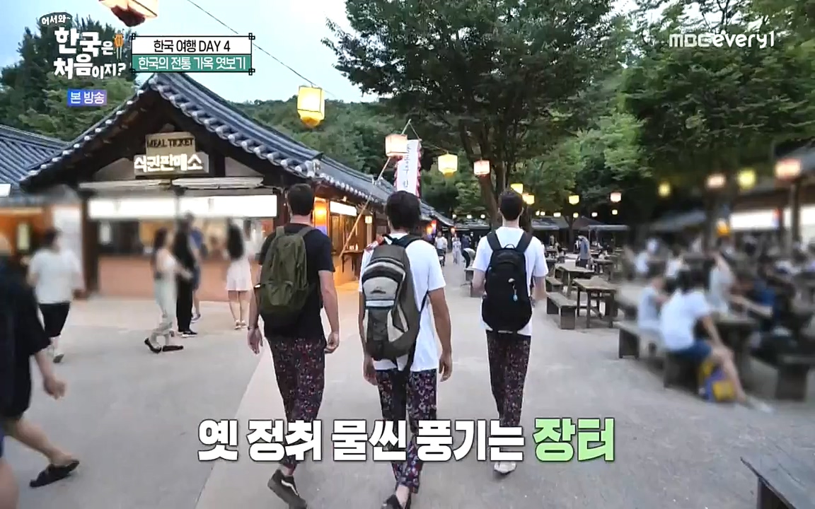 어서와 한국은 처음이지 시즌2.E230.220930p-NEXT.mp4_20220930_202247.310.jpg