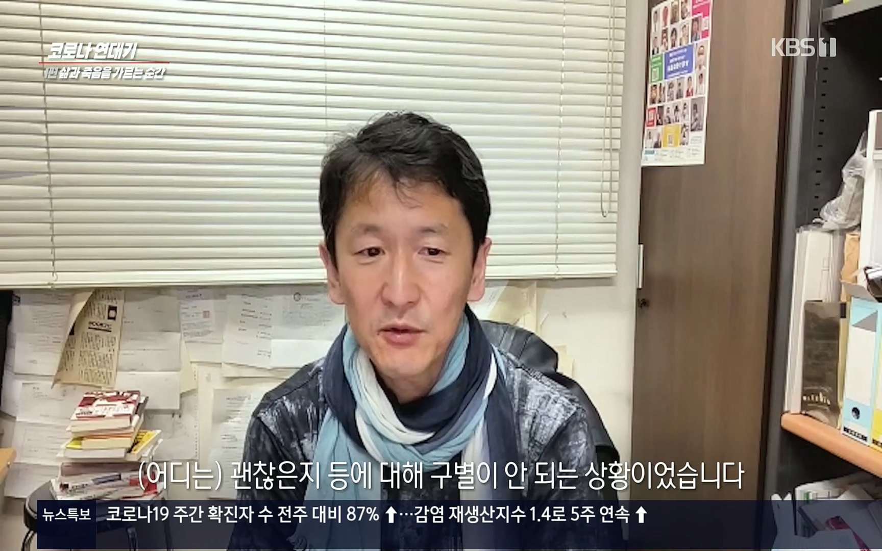 생로병사의 비밀.E826.220713p.H264-F1RST.mp4_20220714_183104.403.jpg