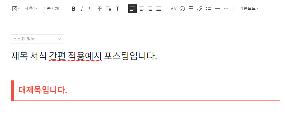 서식 적용 모습