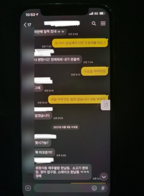 국민은행 불륜 폭로 가장 충격적인 스캔들 남녀의 행동(+인스타 커플 사진 신상)