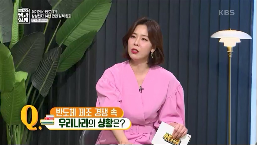 [133회] 이슈 픽 쌤과 함께 - KBS반도체 투자 전쟁이 시작됐다! K-반도체의 운명은- - 한국반도체산업협회 안기현 박사.ts_20230616_213824.713.jpg