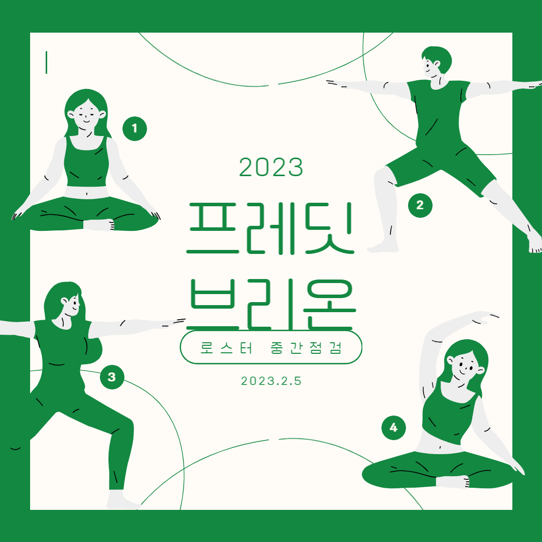  2023 프레딧 브리온 선수단 맴버 소개 LCK 다크호스