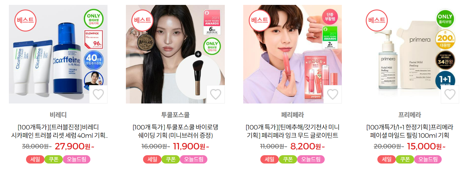 올리브영 세일 추천제품