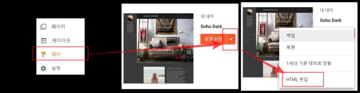  구글 블로그 블로거 네이버 웹마스터 등록하기