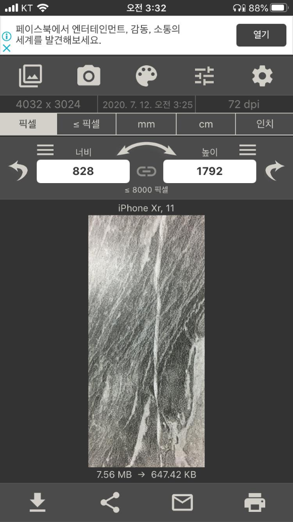 이미지 사이즈 어플리케이션 캡쳐