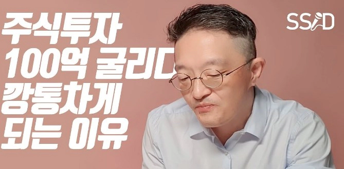 김정환 슈퍼개미 프로필 나이 경력 논란 및 유튜브 충격 근황 정리