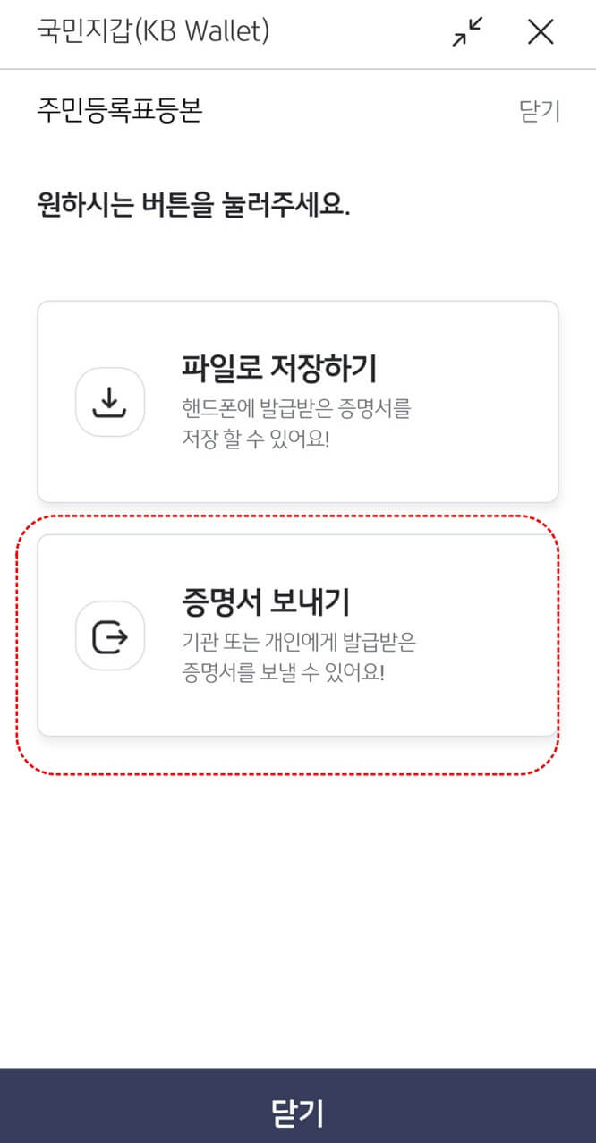 국민은행-청년주택드림청약통장-국민지갑-3