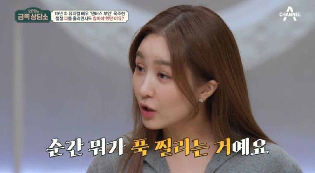  옥주현 최근얼굴 금쪽상담소 출연하여 달라진 모습 공개!