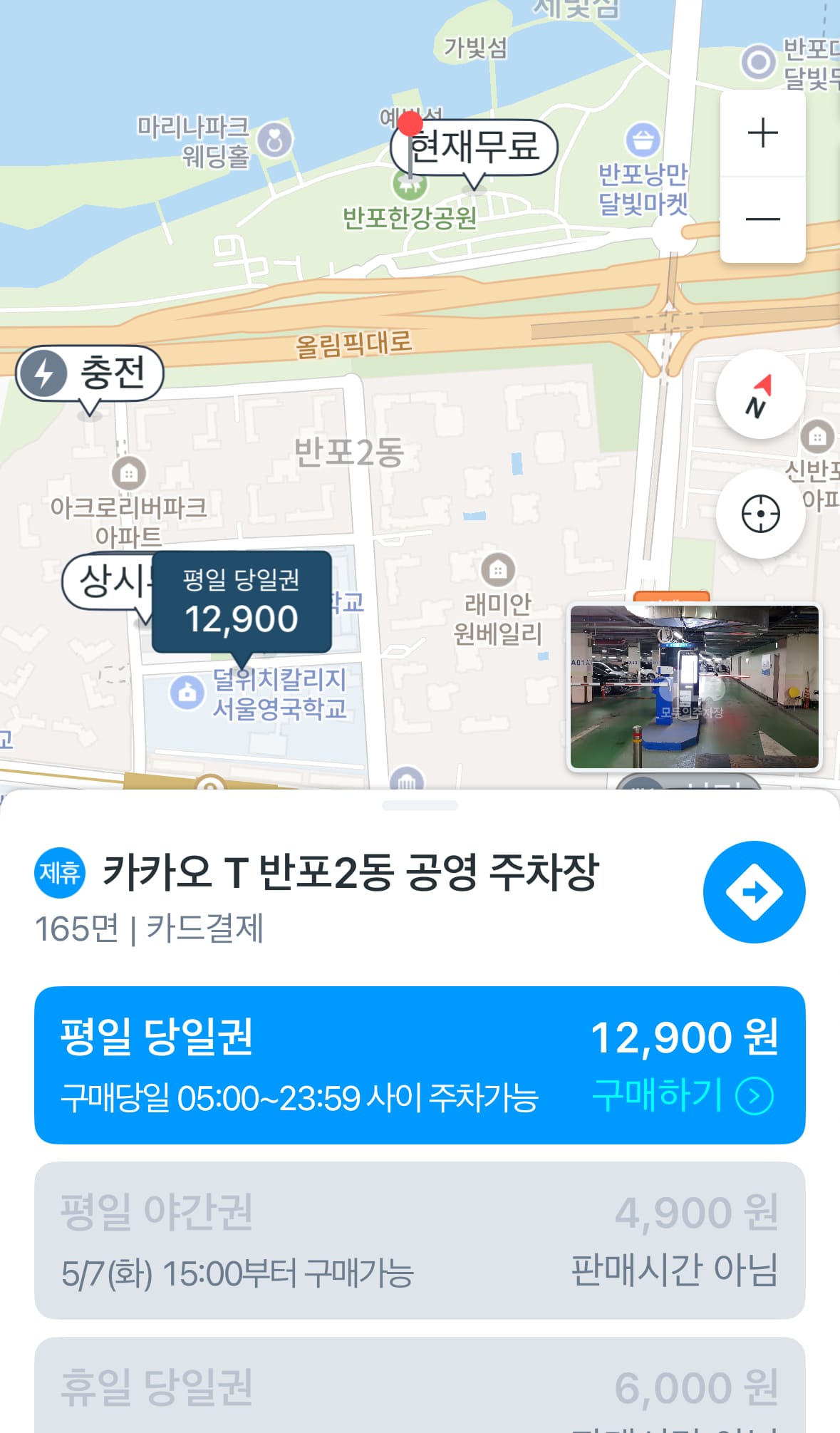 잠수교 축제 피크닉힐링존 무소음디제잉 선셋요가 예약하기