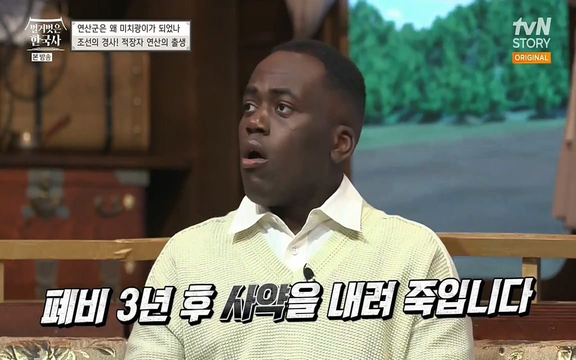 벌거벗은 한국사.E02.220507p-NEXT.mp4_20220614_202547.233.jpg