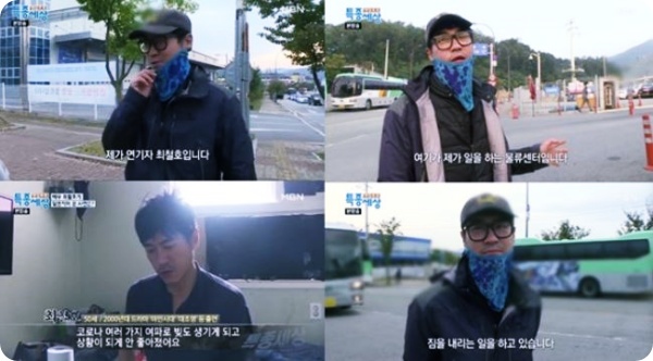  배우 최철호 충격근황 방송이후, 삶의 변화가 있었나?