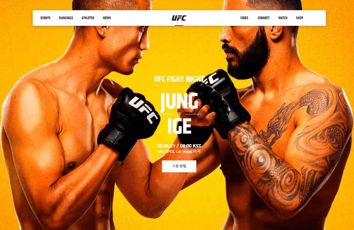 UFC-사이트-메인카드-대진-사진