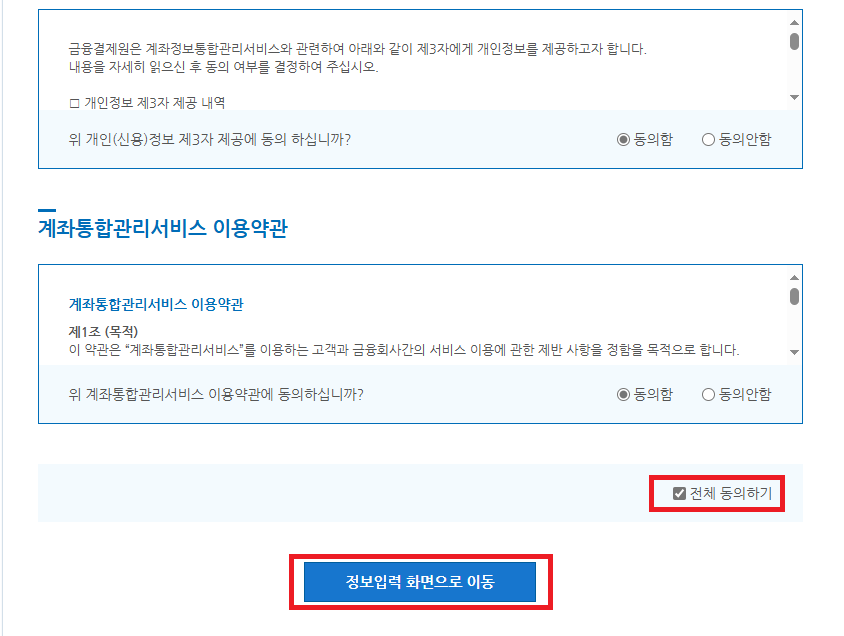 폐업기업 미청구 퇴직연금 조회&amp;#44; 신청방법