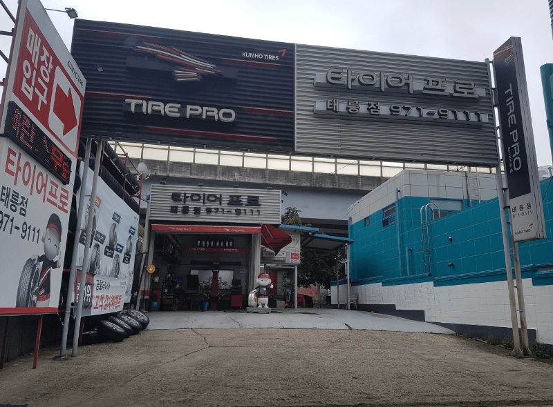 형제자동차종합정비 이미지
