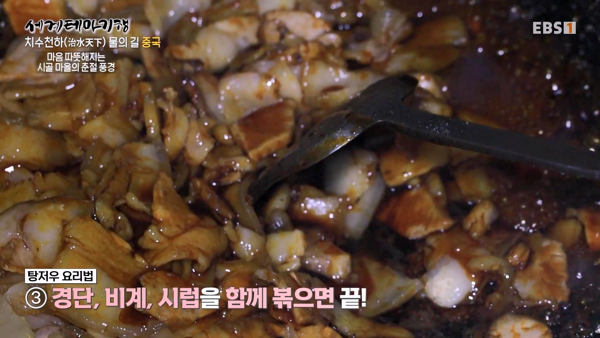세계테마기행 240313 치수천하(治水天下) 물의 길, 중국 -하늘이 내린 땅, 천부지국(天府之國)0p.mp4_20240515_151909.153.jpg