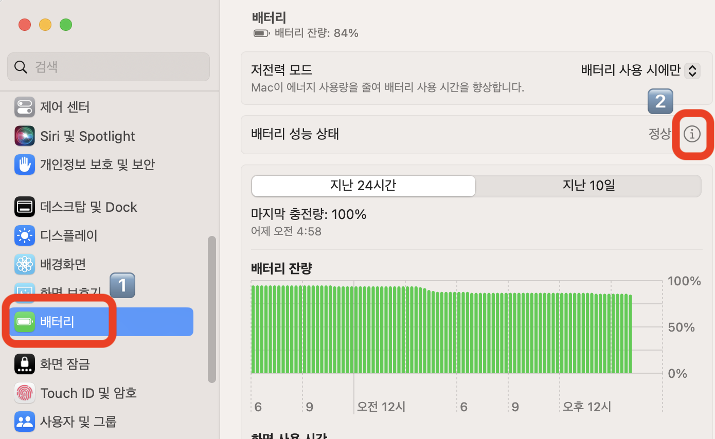 맥북 배터리 관리 충전 재한 앱 알단테(AlDente)다운로드 및 설치