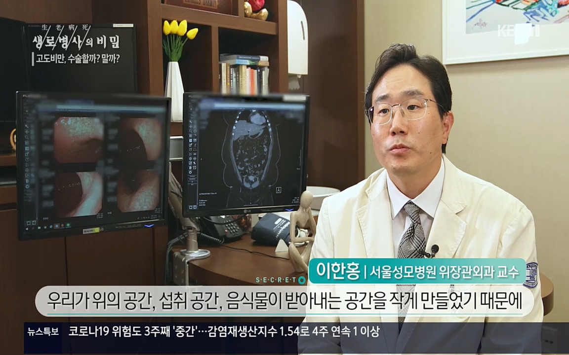 생로병사의 비밀.E828.220728p.H264-F1RST.mp4_20220728_204813.740.jpg