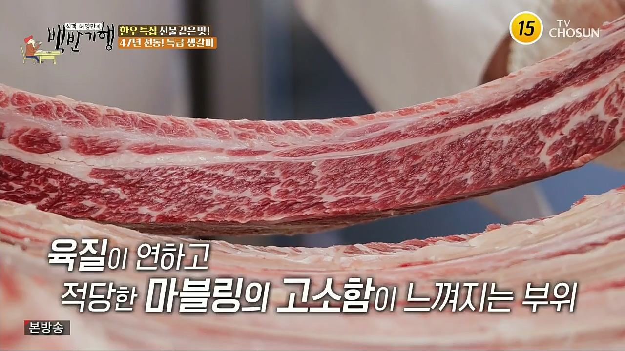 식객 허영만의 백반기행.E181.221224p.H264-F1RST.mp4_20221226_203019.320.jpg