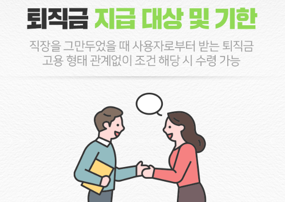 퇴직연금 추천 DB형&amp;#44;DC형 비교 IRP 소득공제 방법 총정리