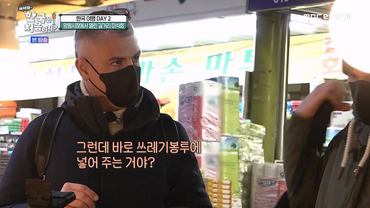 어서와 한국은 처음이지 시즌2.E245.230113p-NEXT.mp4_20230114_203752.524.jpg