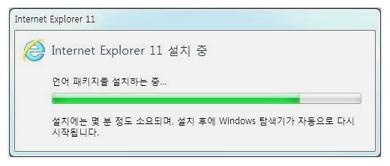 인터넷 익스플로러 업데이트