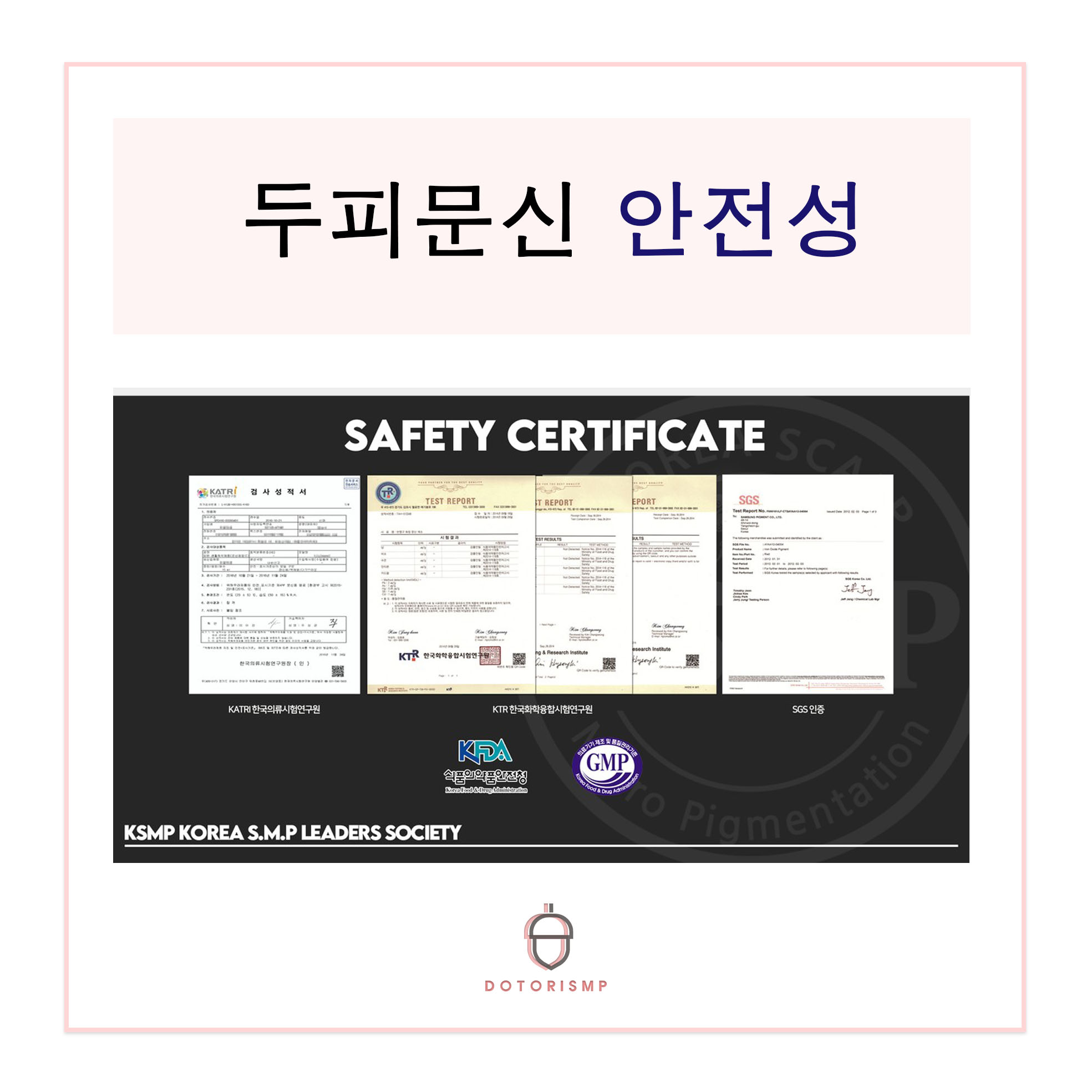  [부산두피문신] 병원 가지 않아도 탈모커버 안전하게 해요!