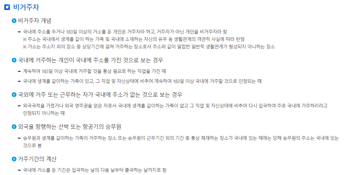 2023년 연말정산 변경된 소득 및 세액공제