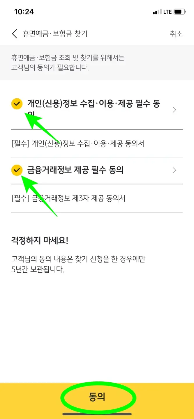 제공정보 동의하면 3초 만에 전부 조회 가능합니다.