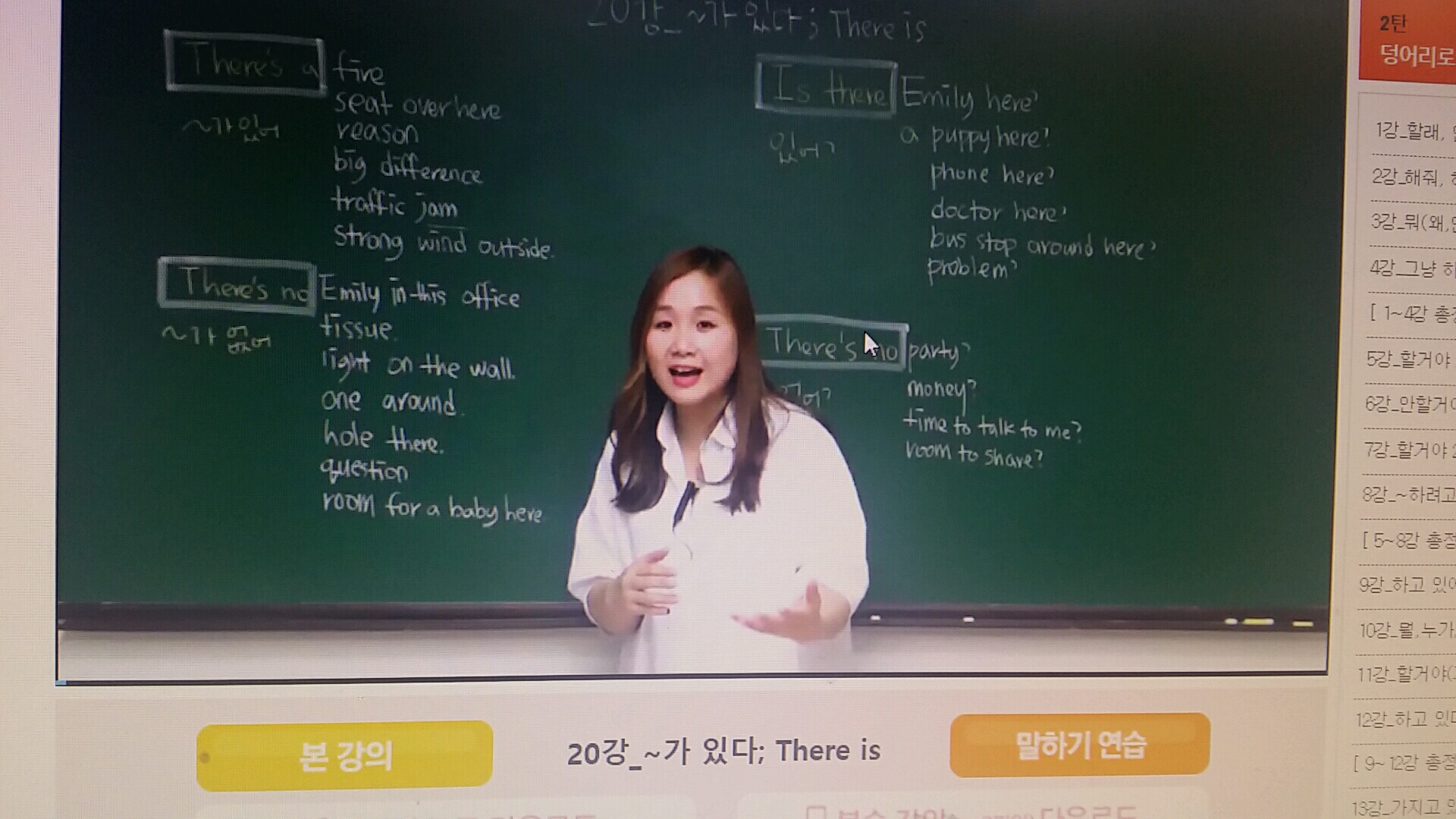 영어회화 교재 추천 up! 영어회화 교재 추천 Up!