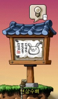  메이플스토리 무자본 돈벌이 추천 <4>