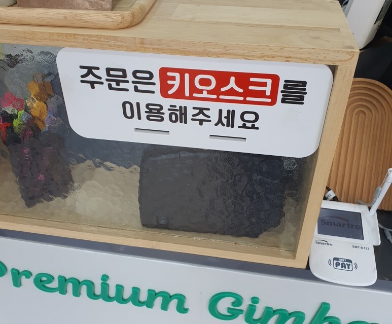 김밥소풍 이미지