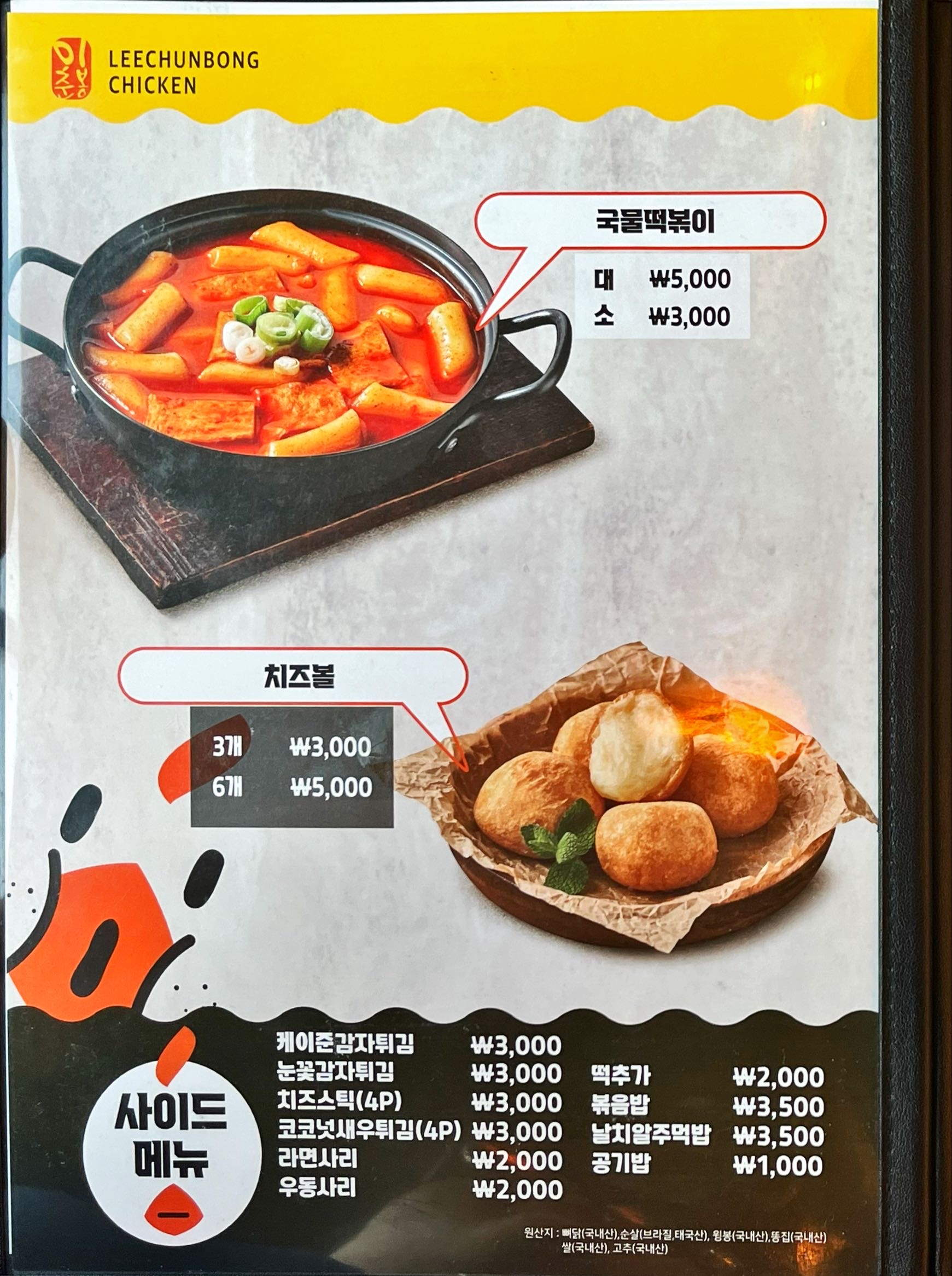이춘봉 이미지