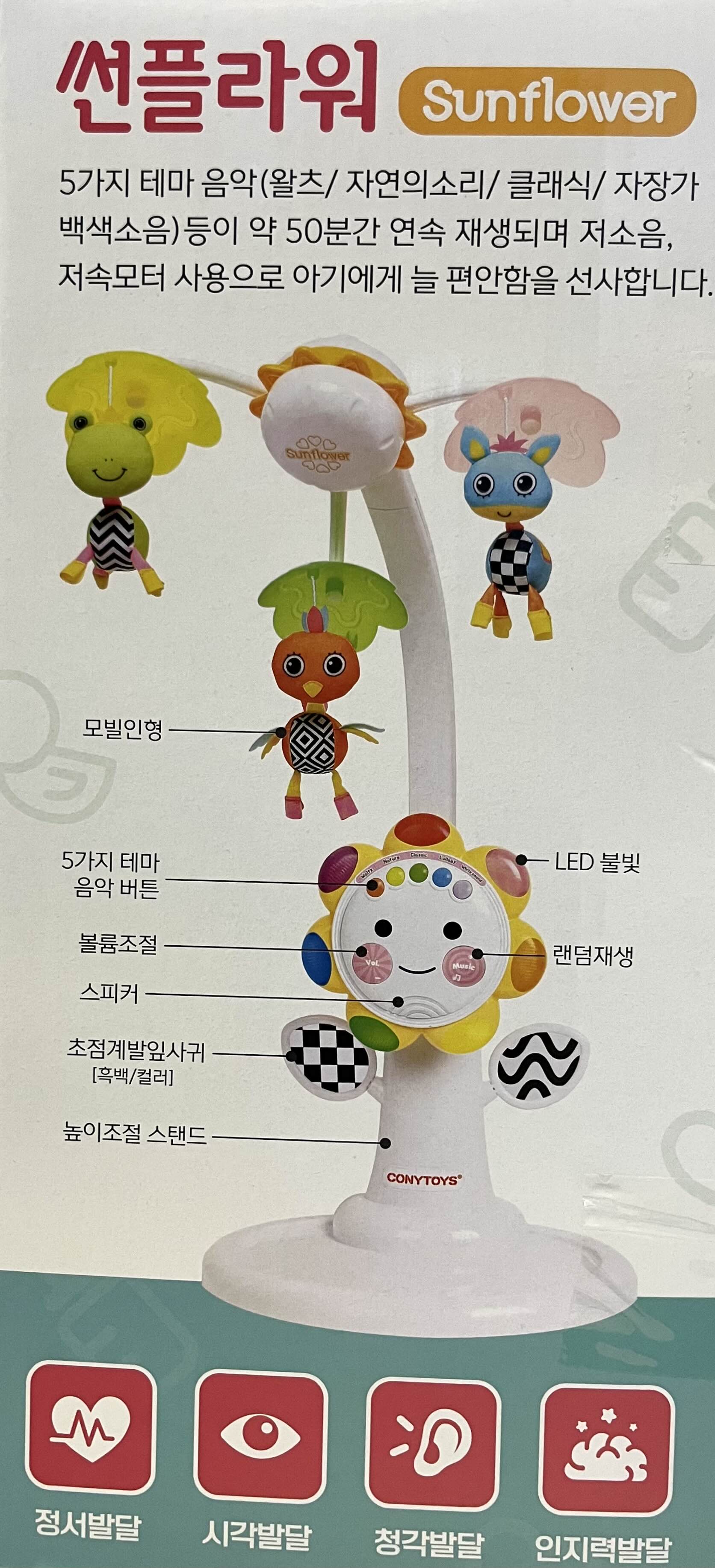썬플라워 이미지