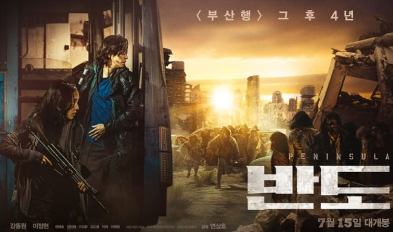  영화 반도 후기 평점 등장인물