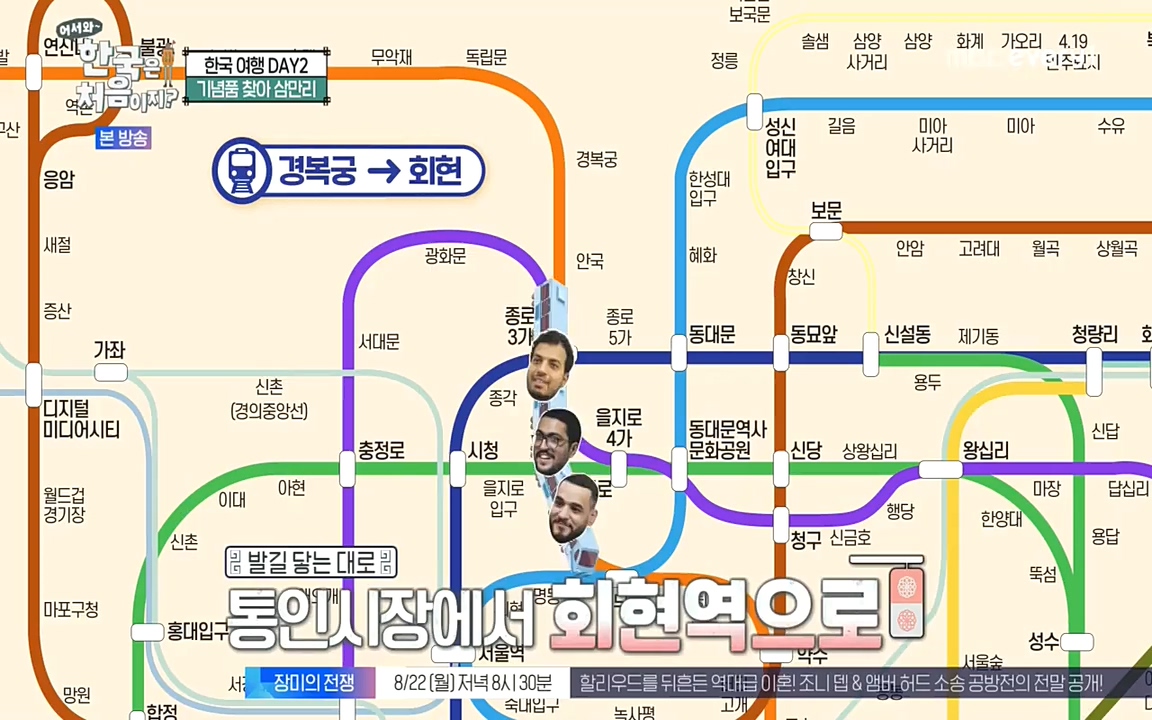 어서와 한국은 처음이지 시즌2.E224.220819p-NEXT.mp4_20220819_204506.265.jpg