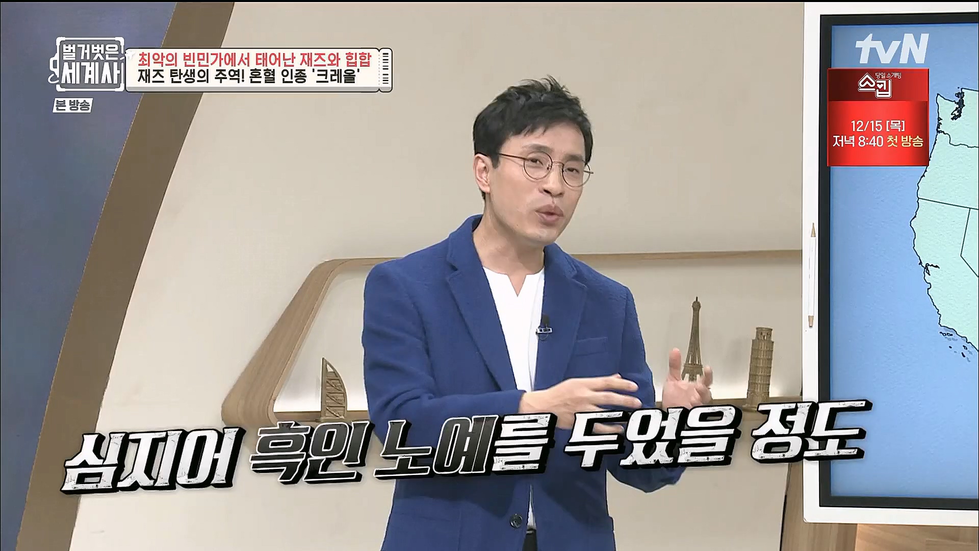 벌거벗은 세계사.E77.221213p.H264-F1RST.mp4_20230112_205027.728.jpg