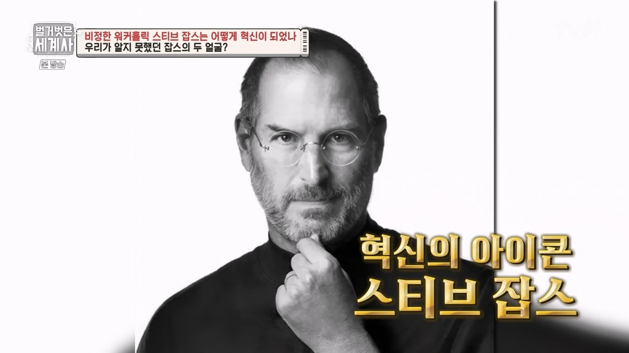 벌거벗은 세계사.E112.230816p-NEXT.mp4_20240228_200559.874.jpg